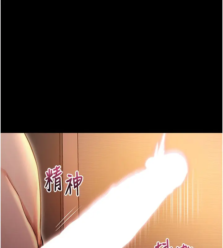 漫画《拜脱拜脱App》第12话第105张图