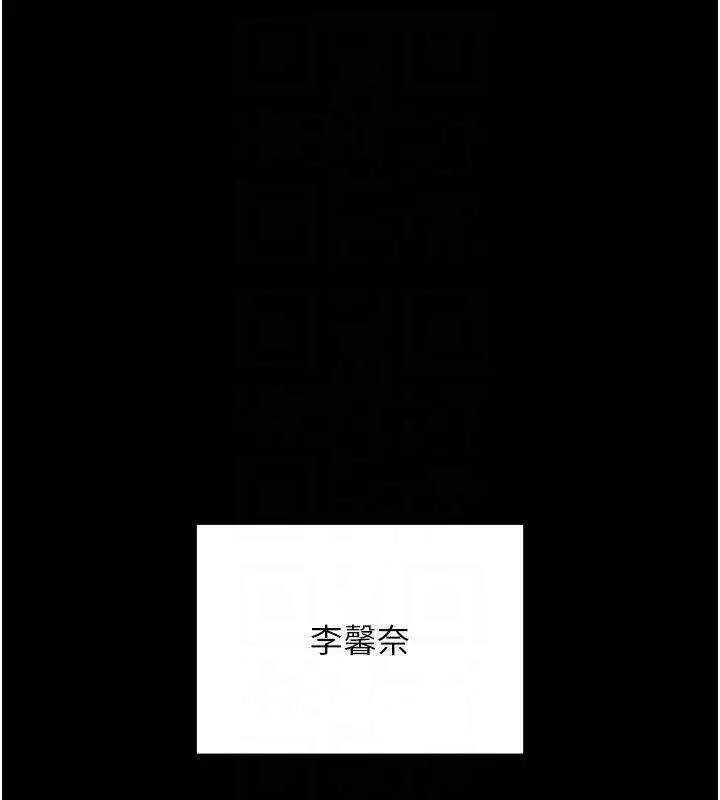 漫画《拜脱拜脱App》第12话第109张图