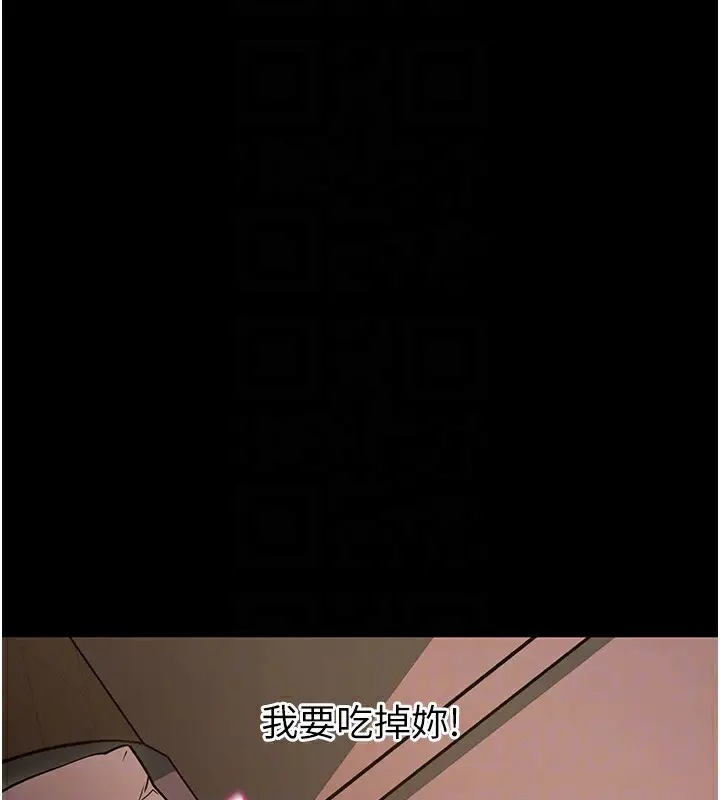 漫画《拜脱拜脱App》第12话第110张图