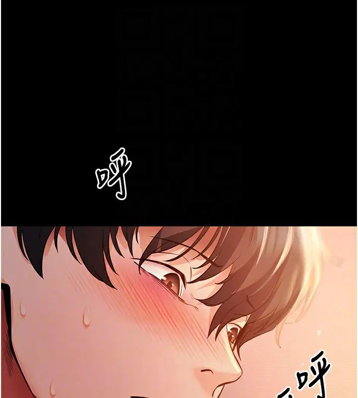 漫画《拜脱拜脱App》第12话第115张图
