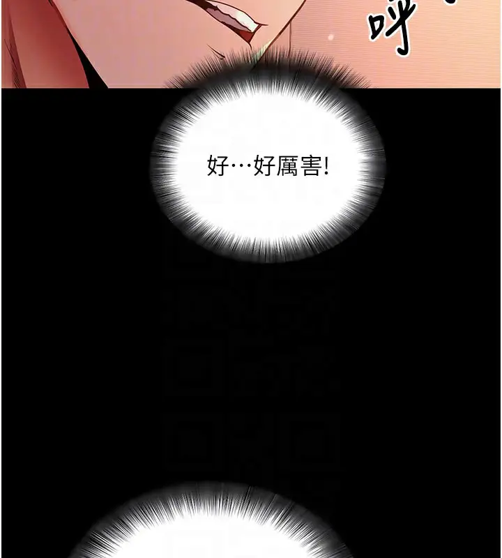 漫画《拜脱拜脱App》第12话第116张图