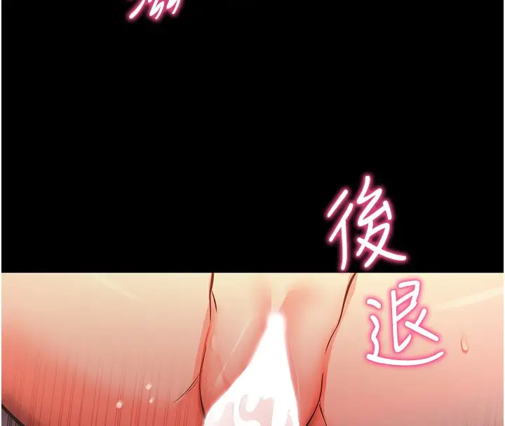 漫画《拜脱拜脱App》第12话第122张图
