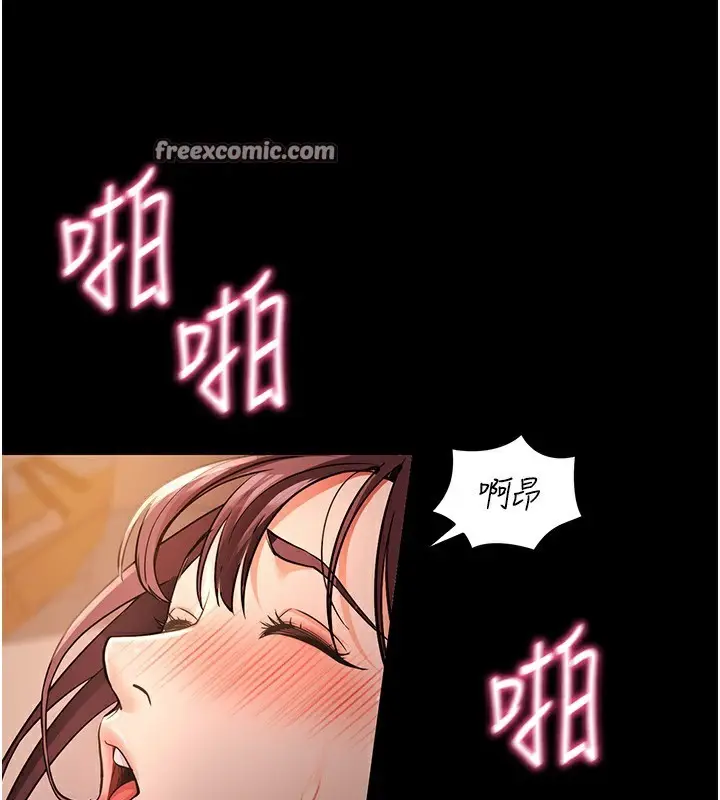 漫画《拜脱拜脱App》第12话第126张图