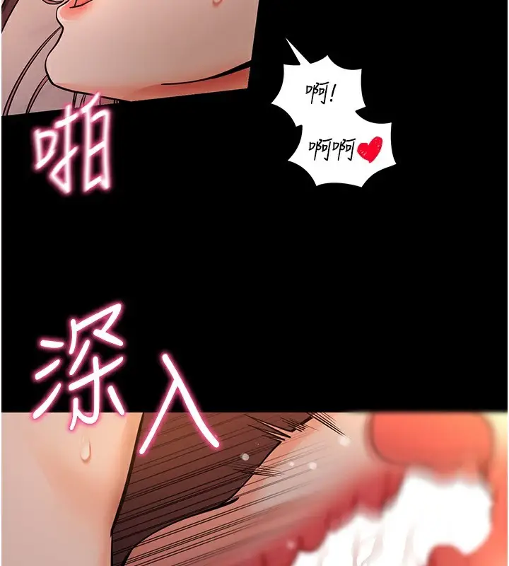 漫画《拜脱拜脱App》第12话第127张图