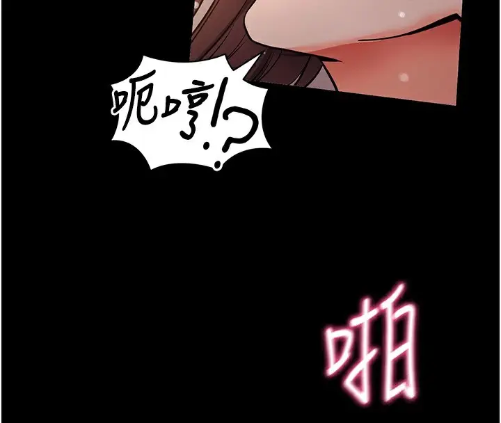 漫画《拜脱拜脱App》第12话第129张图
