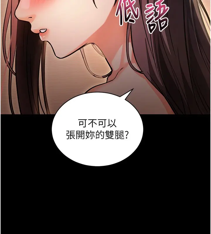 漫画《拜脱拜脱App》第12话第13张图