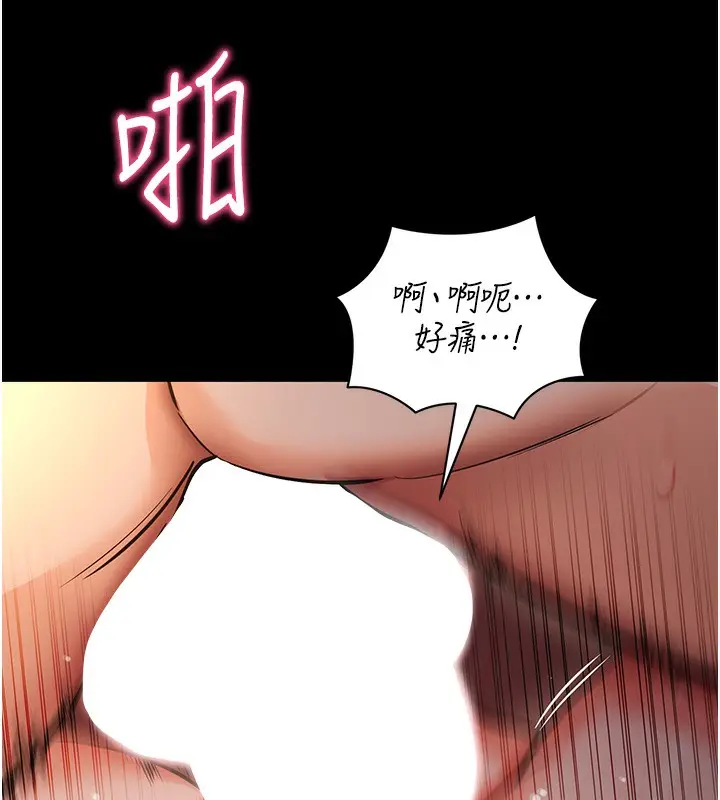 漫画《拜脱拜脱App》第12话第130张图