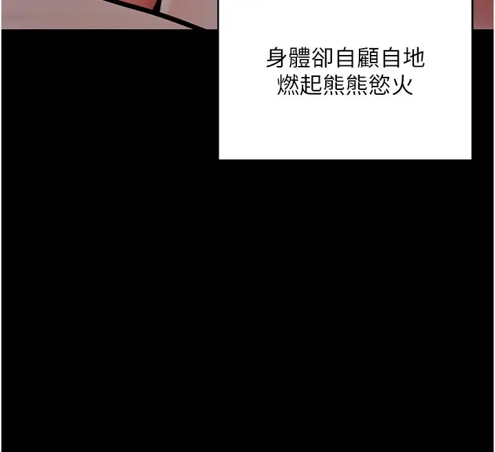 漫画《拜脱拜脱App》第12话第137张图