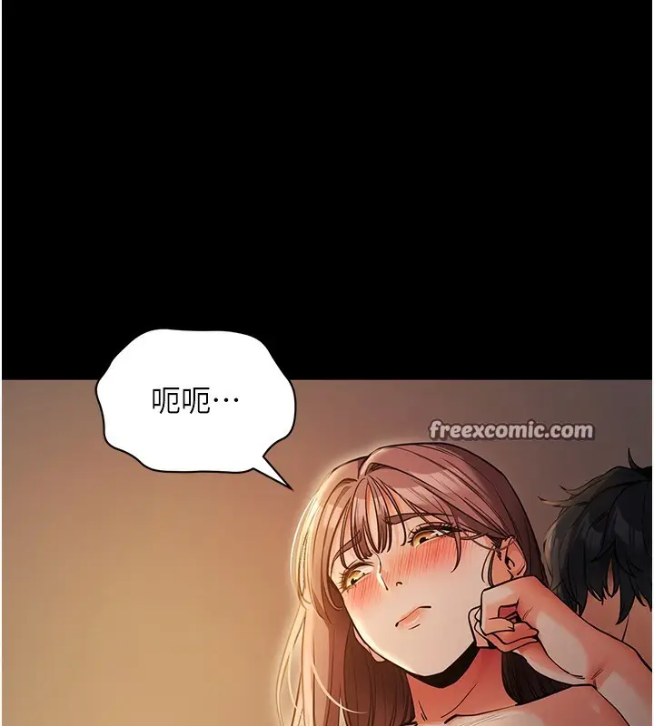 漫画《拜脱拜脱App》第12话第14张图