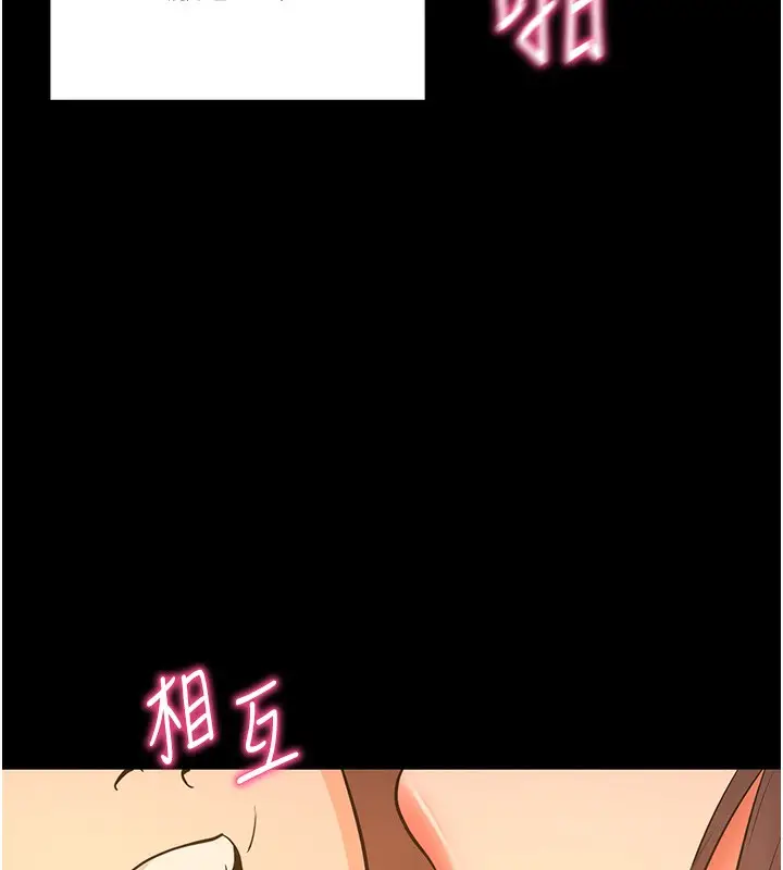 漫画《拜脱拜脱App》第12话第146张图