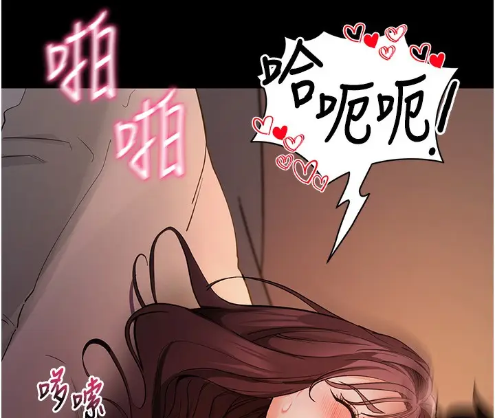 漫画《拜脱拜脱App》第12话第148张图