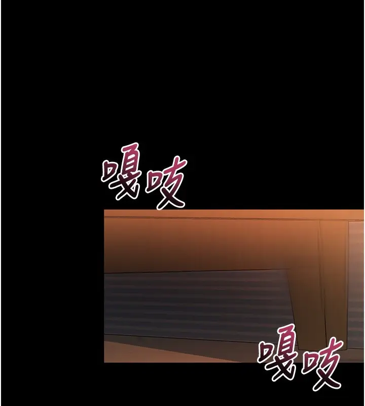 漫画《拜脱拜脱App》第12话第152张图