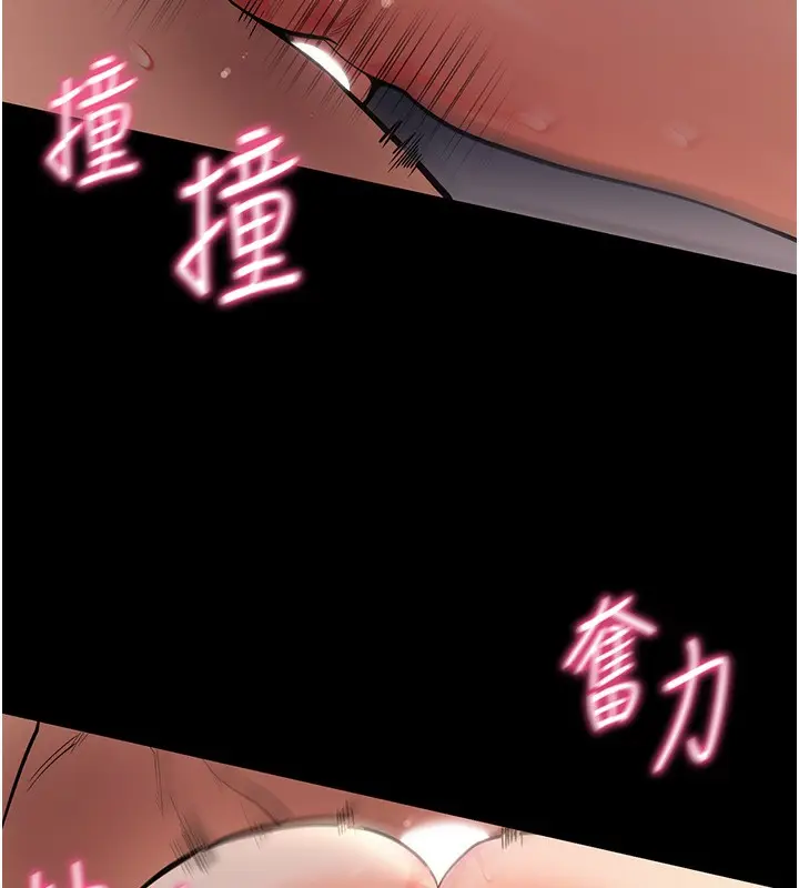 漫画《拜脱拜脱App》第12话第156张图