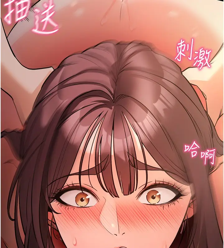 漫画《拜脱拜脱App》第12话第157张图