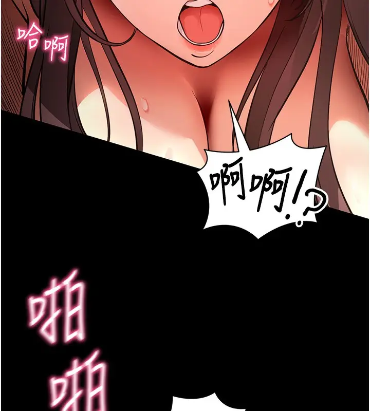 漫画《拜脱拜脱App》第12话第158张图