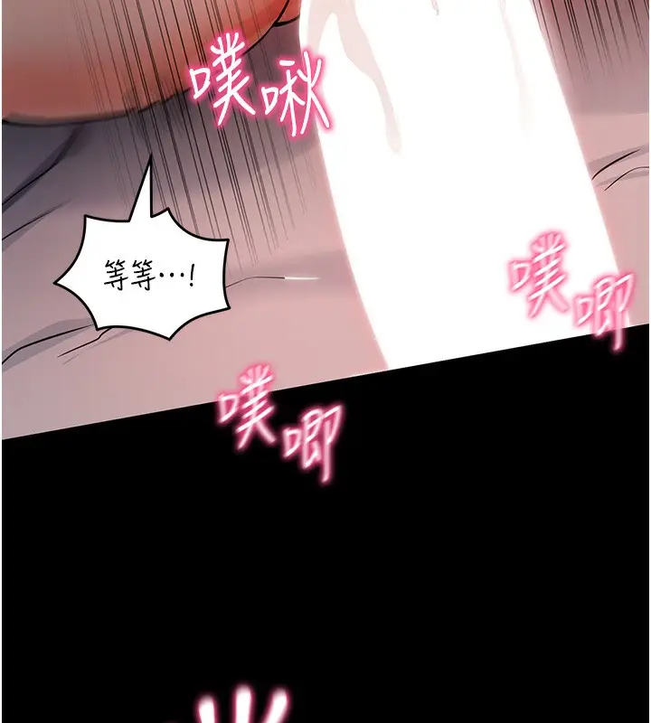 漫画《拜脱拜脱App》第12话第160张图