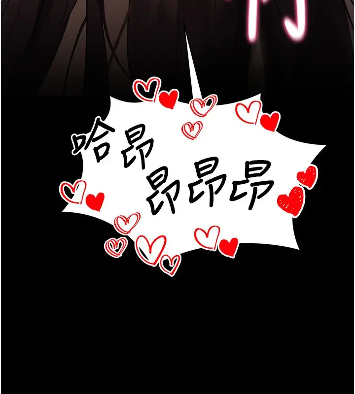 漫画《拜脱拜脱App》第12话第164张图