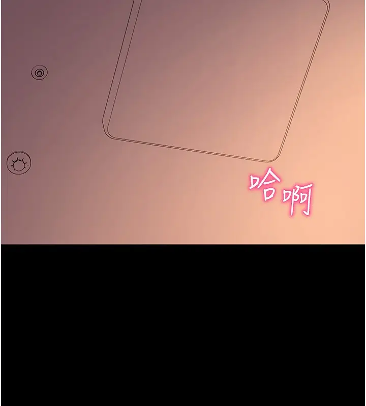 漫画《拜脱拜脱App》第12话第167张图