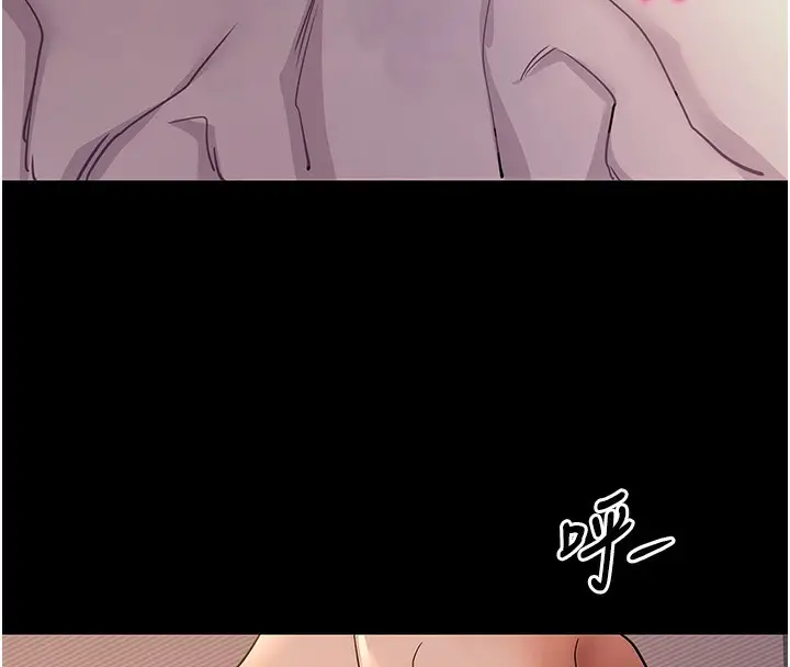 漫画《拜脱拜脱App》第12话第169张图