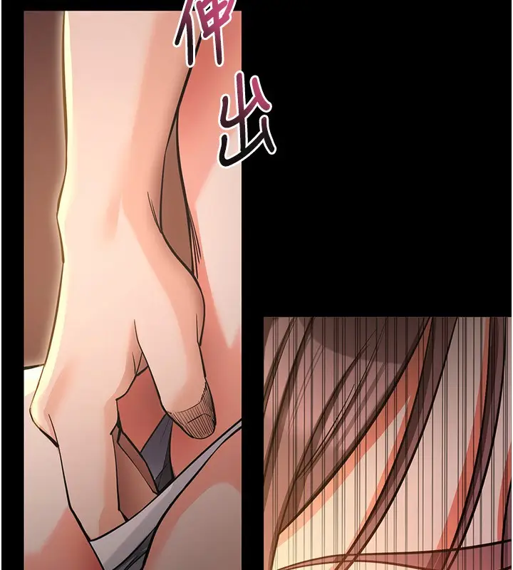 漫画《拜脱拜脱App》第12话第17张图