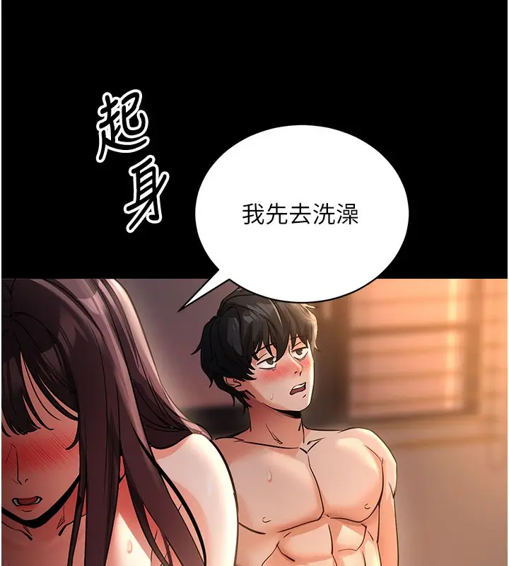 漫画《拜脱拜脱App》第12话第175张图
