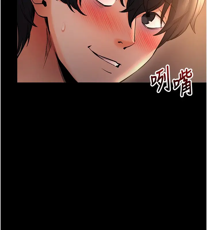 漫画《拜脱拜脱App》第12话第177张图