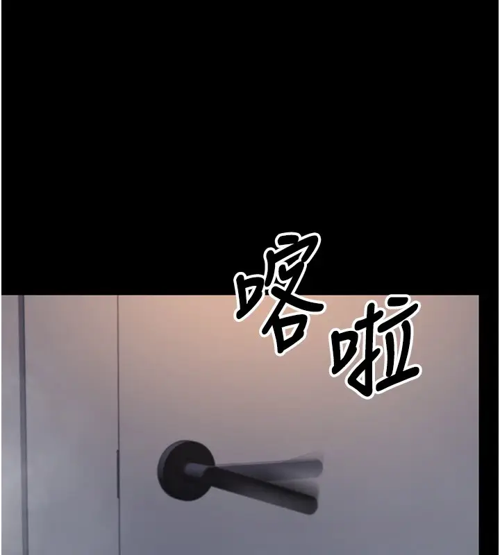 漫画《拜脱拜脱App》第12话第187张图