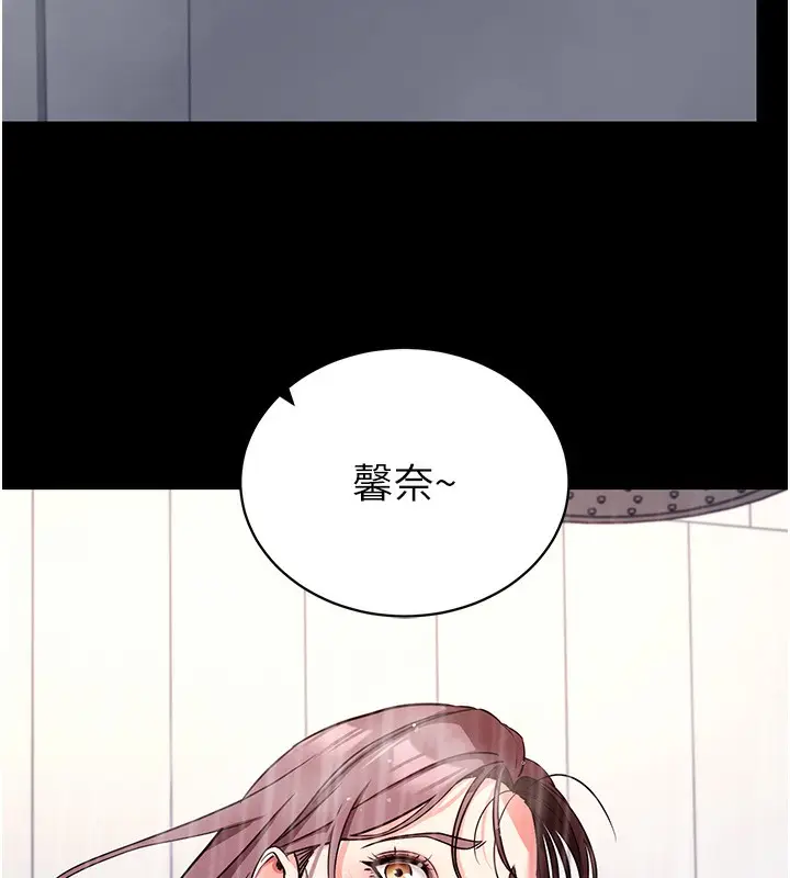 漫画《拜脱拜脱App》第12话第188张图