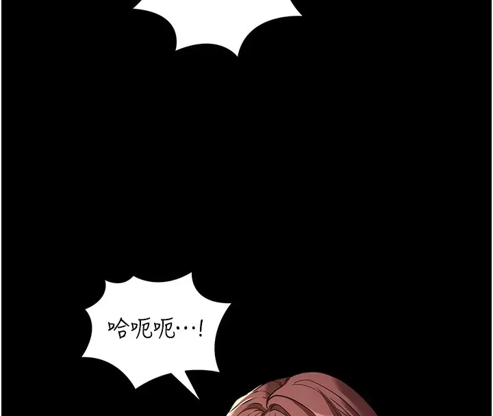 漫画《拜脱拜脱App》第12话第19张图