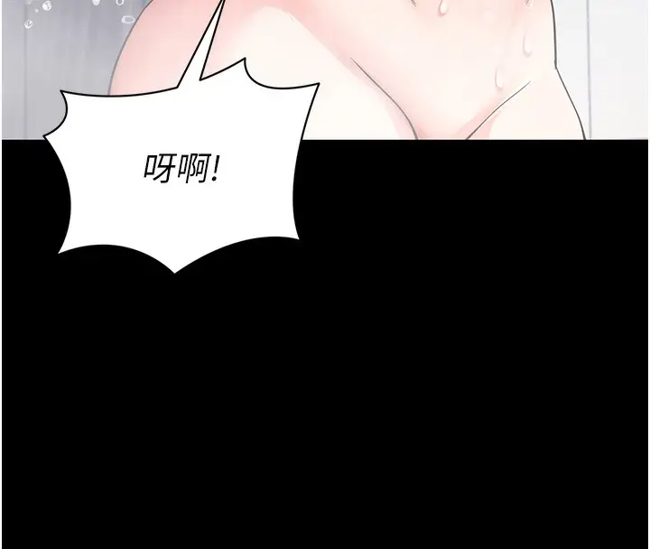 漫画《拜脱拜脱App》第12话第190张图
