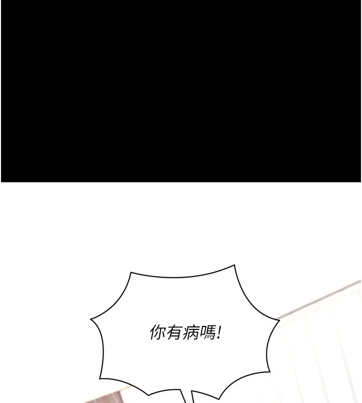 漫画《拜脱拜脱App》第12话第191张图