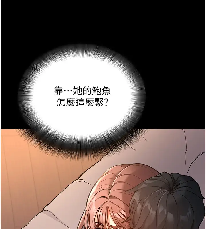 漫画《拜脱拜脱App》第12话第23张图
