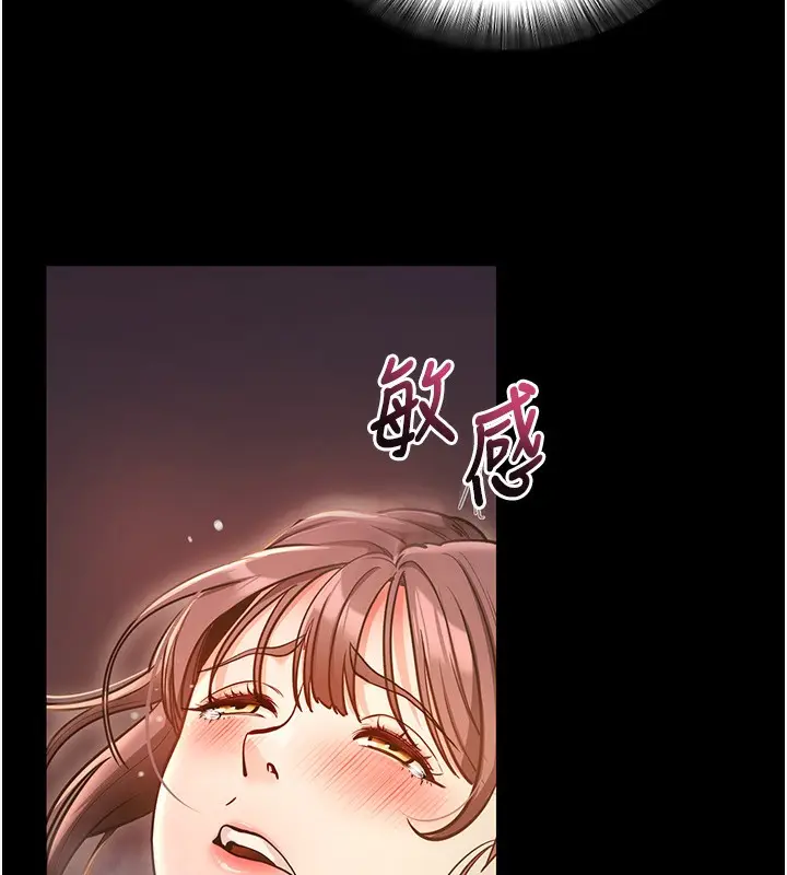 漫画《拜脱拜脱App》第12话第29张图