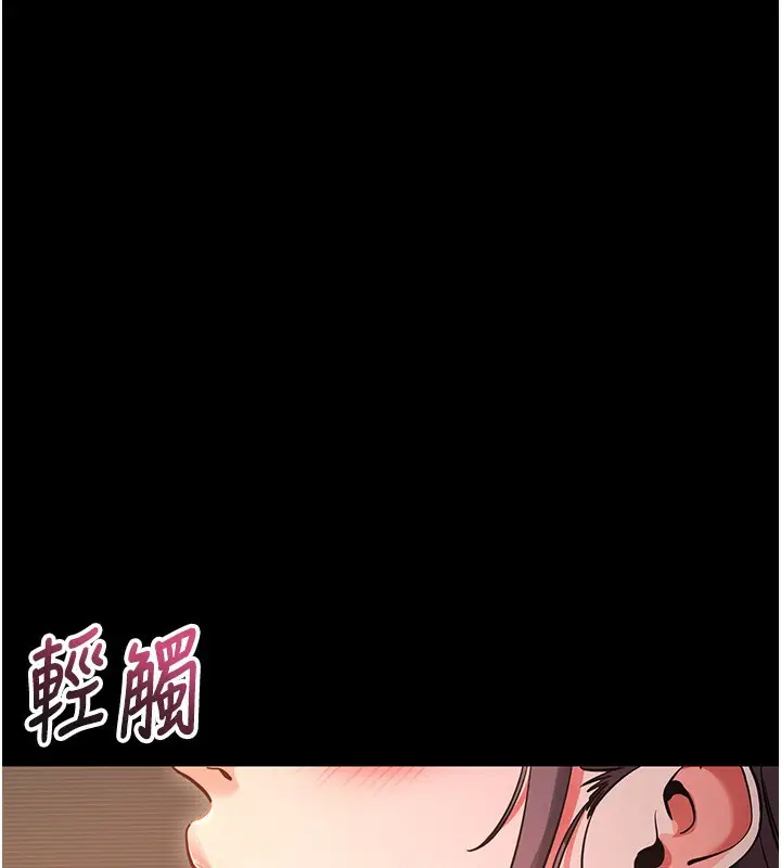 漫画《拜脱拜脱App》第12话第31张图