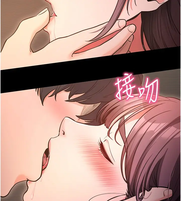 漫画《拜脱拜脱App》第12话第32张图