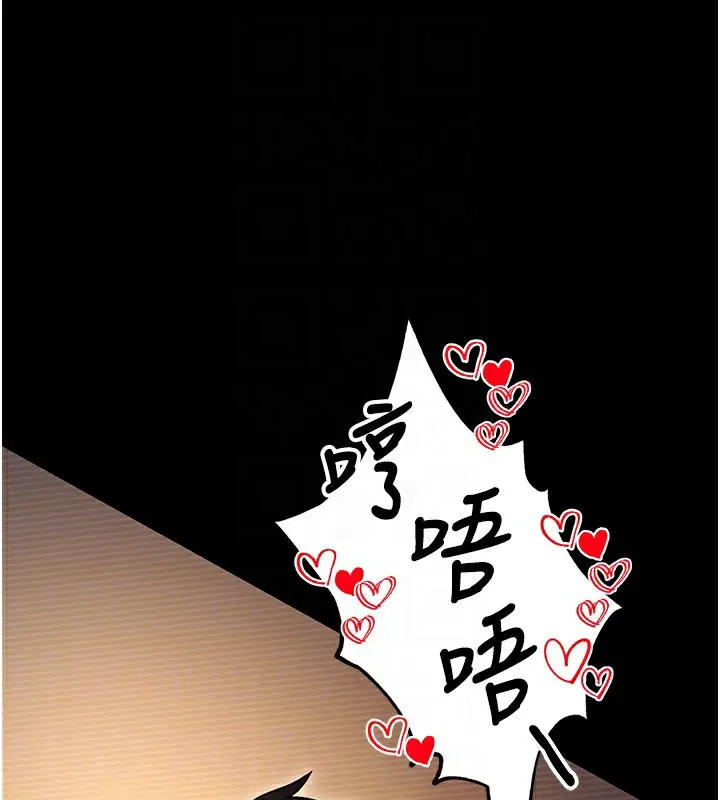 漫画《拜脱拜脱App》第12话第34张图