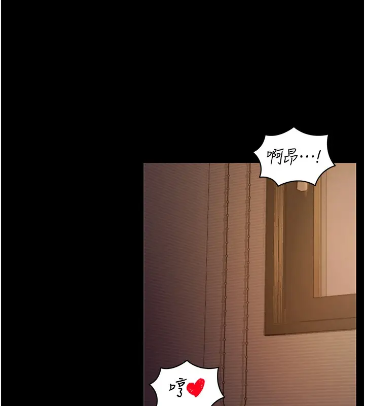 漫画《拜脱拜脱App》第12话第43张图