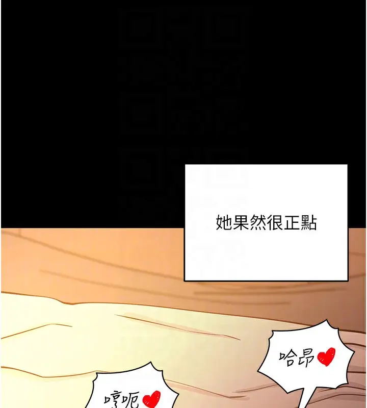 漫画《拜脱拜脱App》第12话第47张图