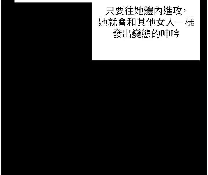漫画《拜脱拜脱App》第12话第50张图