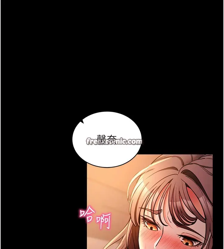 漫画《拜脱拜脱App》第12话第56张图