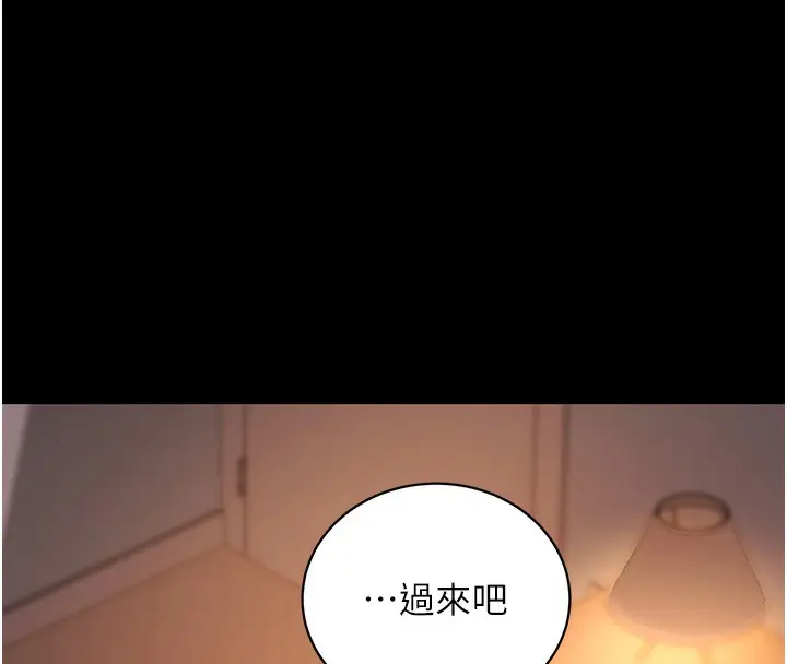漫画《拜脱拜脱App》第12话第59张图