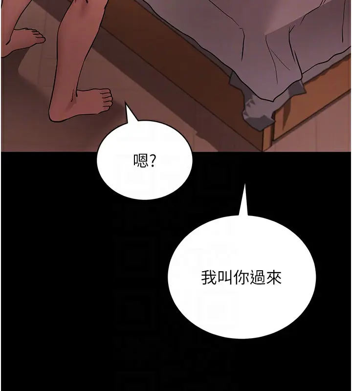 漫画《拜脱拜脱App》第12话第61张图