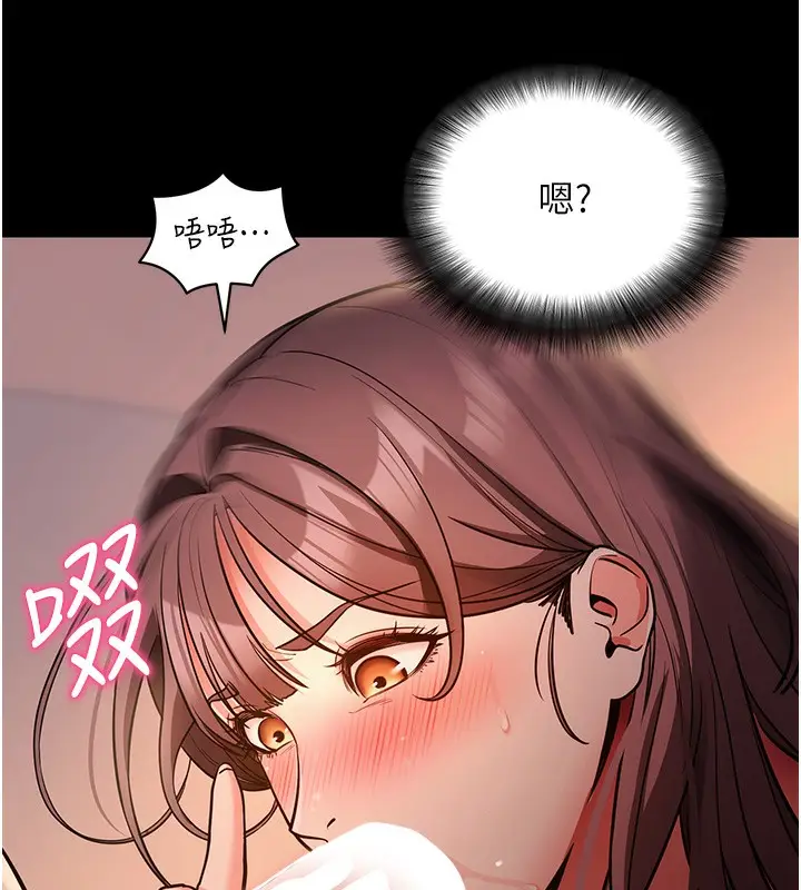 漫画《拜脱拜脱App》第12话第64张图