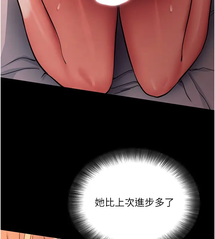 漫画《拜脱拜脱App》第12话第71张图