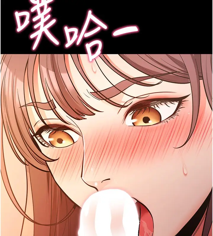 漫画《拜脱拜脱App》第12话第77张图