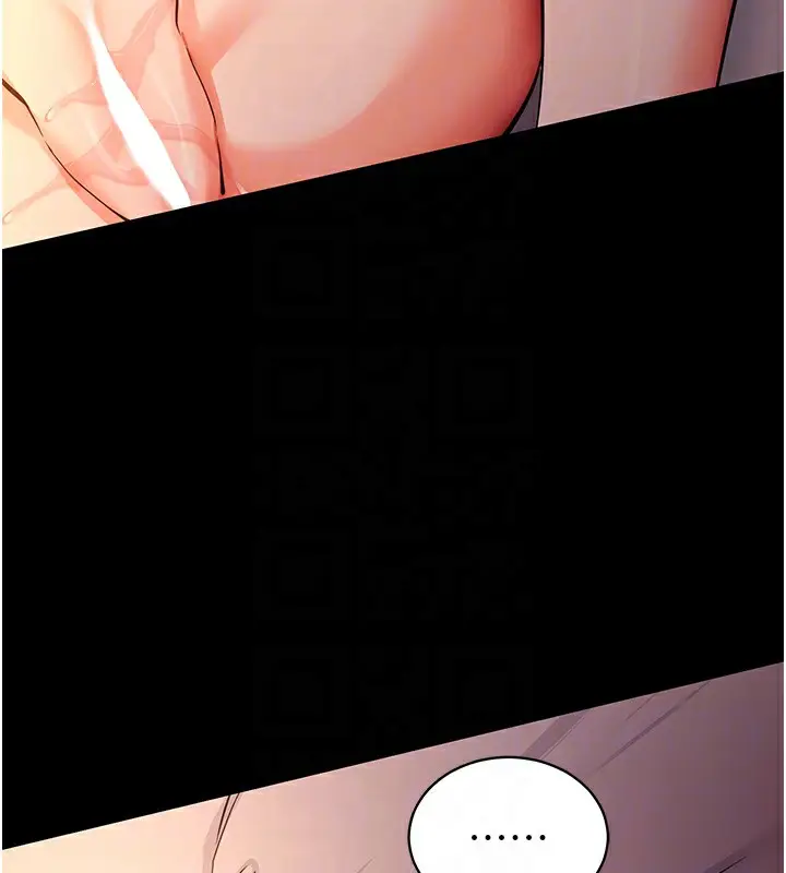 漫画《拜脱拜脱App》第12话第81张图