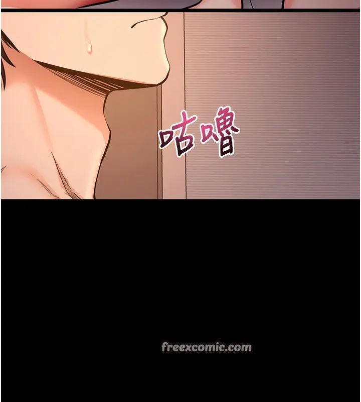 漫画《拜脱拜脱App》第12话第84张图