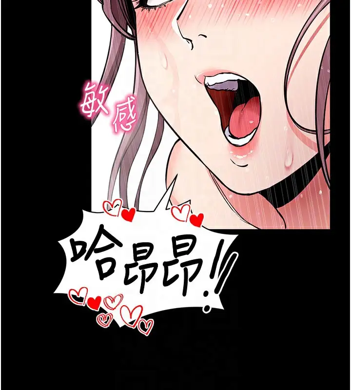 漫画《拜脱拜脱App》第13话第100张图