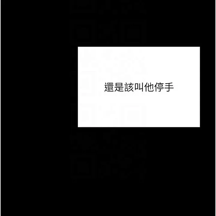 漫画《拜脱拜脱App》第13话第101张图