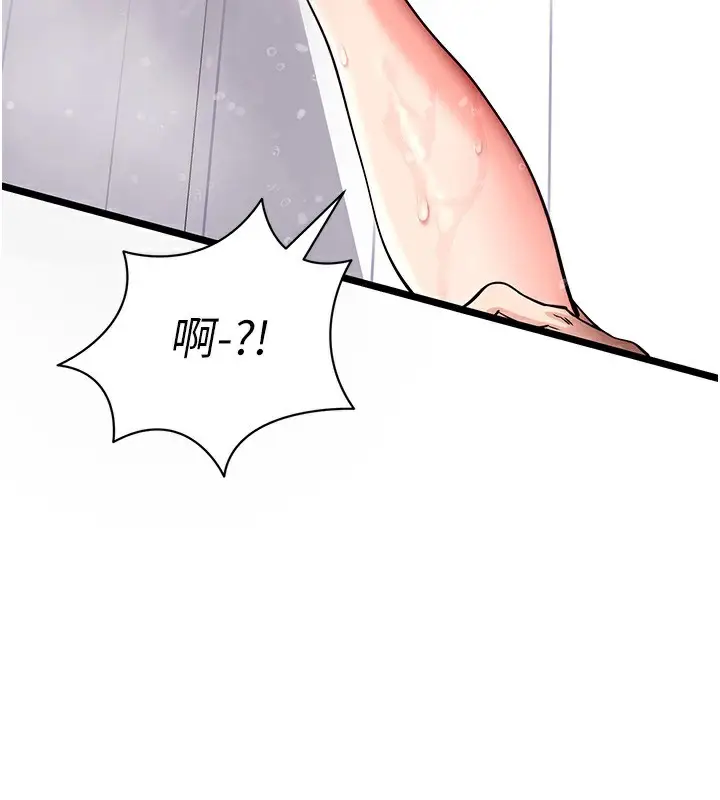 漫画《拜脱拜脱App》第13话第103张图